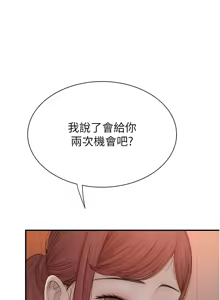 Page 1781 of 继母的香味 | 繼母的香味 1-99 - preview thumbnail