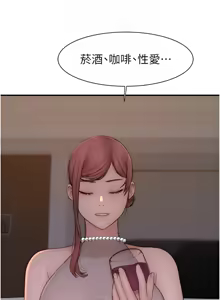 Page 1782 of 继母的香味 | 繼母的香味 1-99 - preview thumbnail