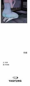 Page 1793 of 继母的香味 | 繼母的香味 1-99 - preview thumbnail