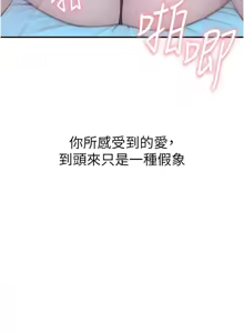 Page 1800 of 继母的香味 | 繼母的香味 1-99 - preview thumbnail