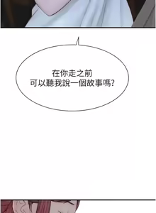 Page 1807 of 继母的香味 | 繼母的香味 1-99 - preview thumbnail
