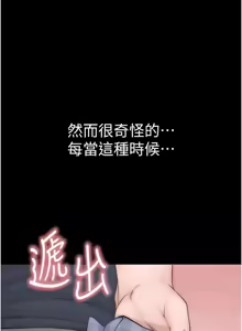 Page 1809 of 继母的香味 | 繼母的香味 1-99 - preview thumbnail