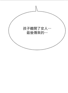 Page 1812 of 继母的香味 | 繼母的香味 1-99 - preview thumbnail