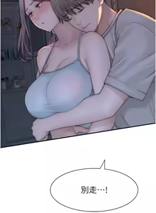 Page 1819 of 继母的香味 | 繼母的香味 1-99 - preview thumbnail