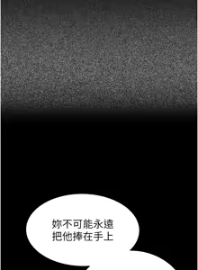 Page 1822 of 继母的香味 | 繼母的香味 1-99 - preview thumbnail
