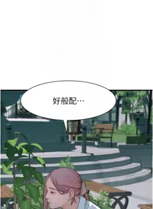 Page 1827 of 继母的香味 | 繼母的香味 1-99 - preview thumbnail