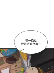 Page 1830 of 继母的香味 | 繼母的香味 1-99 - preview thumbnail