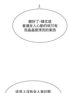 Page 1831 of 继母的香味 | 繼母的香味 1-99 - preview thumbnail