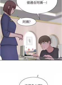 Page 1834 of 继母的香味 | 繼母的香味 1-99 - preview thumbnail