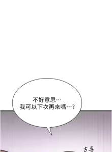 Page 1835 of 继母的香味 | 繼母的香味 1-99 - preview thumbnail