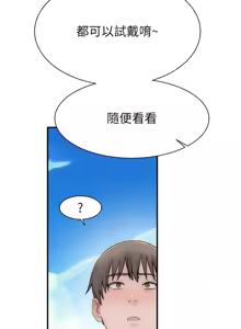 Page 1836 of 继母的香味 | 繼母的香味 1-99 - preview thumbnail