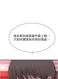 Page 1839 of 继母的香味 | 繼母的香味 1-99 - preview thumbnail