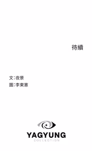 Page 1840 of 继母的香味 | 繼母的香味 1-99 - preview thumbnail