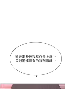 Page 1841 of 继母的香味 | 繼母的香味 1-99 - preview thumbnail