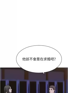 Page 1843 of 继母的香味 | 繼母的香味 1-99 - preview thumbnail
