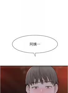 Page 1844 of 继母的香味 | 繼母的香味 1-99 - preview thumbnail