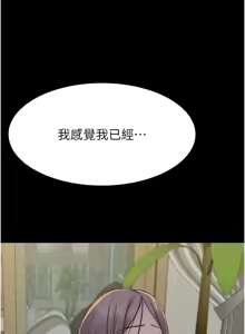 Page 1853 of 继母的香味 | 繼母的香味 1-99 - preview thumbnail