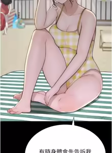 Page 1854 of 继母的香味 | 繼母的香味 1-99 - preview thumbnail