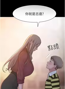 Page 1858 of 继母的香味 | 繼母的香味 1-99 - preview thumbnail