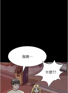 Page 1859 of 继母的香味 | 繼母的香味 1-99 - preview thumbnail