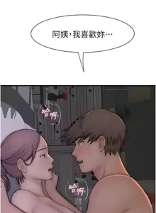 Page 1863 of 继母的香味 | 繼母的香味 1-99 - preview thumbnail