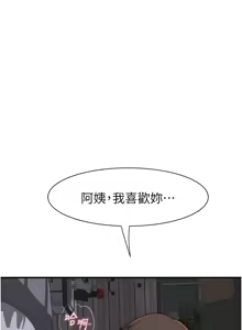 Page 1865 of 继母的香味 | 繼母的香味 1-99 - preview thumbnail