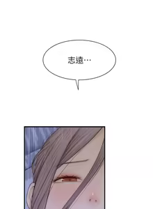 Page 1867 of 继母的香味 | 繼母的香味 1-99 - preview thumbnail