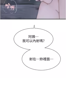 Page 1870 of 继母的香味 | 繼母的香味 1-99 - preview thumbnail