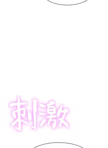 Page 1871 of 继母的香味 | 繼母的香味 1-99 - preview thumbnail