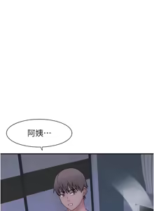 Page 1875 of 继母的香味 | 繼母的香味 1-99 - preview thumbnail
