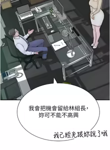 Page 1879 of 继母的香味 | 繼母的香味 1-99 - preview thumbnail