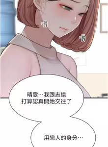 Page 1884 of 继母的香味 | 繼母的香味 1-99 - preview thumbnail