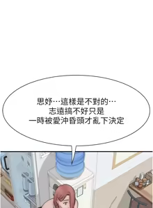 Page 1887 of 继母的香味 | 繼母的香味 1-99 - preview thumbnail