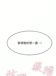 Page 189 of 继母的香味 | 繼母的香味 1-99 - preview thumbnail