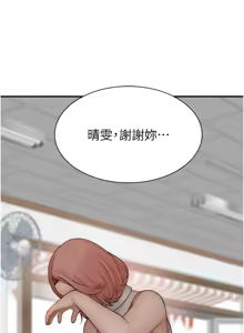 Page 1892 of 继母的香味 | 繼母的香味 1-99 - preview thumbnail