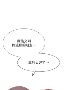 Page 1893 of 继母的香味 | 繼母的香味 1-99 - preview thumbnail