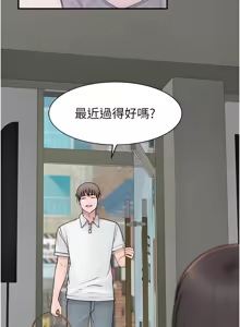 Page 1895 of 继母的香味 | 繼母的香味 1-99 - preview thumbnail