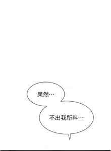 Page 1896 of 继母的香味 | 繼母的香味 1-99 - preview thumbnail