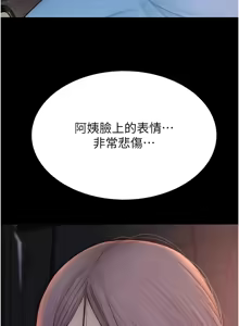 Page 1899 of 继母的香味 | 繼母的香味 1-99 - preview thumbnail