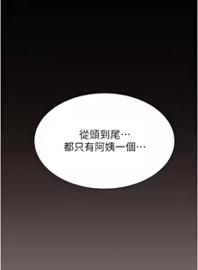 Page 1900 of 继母的香味 | 繼母的香味 1-99 - preview thumbnail