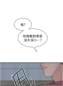 Page 1904 of 继母的香味 | 繼母的香味 1-99 - preview thumbnail
