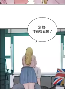 Page 1914 of 继母的香味 | 繼母的香味 1-99 - preview thumbnail
