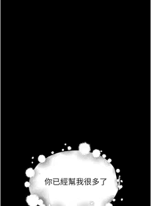 Page 1917 of 继母的香味 | 繼母的香味 1-99 - preview thumbnail