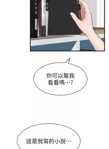 Page 1919 of 继母的香味 | 繼母的香味 1-99 - preview thumbnail
