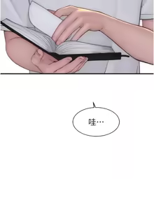 Page 1920 of 继母的香味 | 繼母的香味 1-99 - preview thumbnail