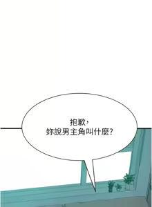 Page 1922 of 继母的香味 | 繼母的香味 1-99 - preview thumbnail