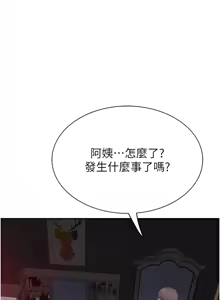 Page 1927 of 继母的香味 | 繼母的香味 1-99 - preview thumbnail