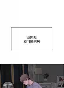 Page 1932 of 继母的香味 | 繼母的香味 1-99 - preview thumbnail