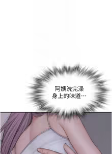 Page 1937 of 继母的香味 | 繼母的香味 1-99 - preview thumbnail