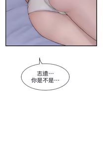 Page 1938 of 继母的香味 | 繼母的香味 1-99 - preview thumbnail